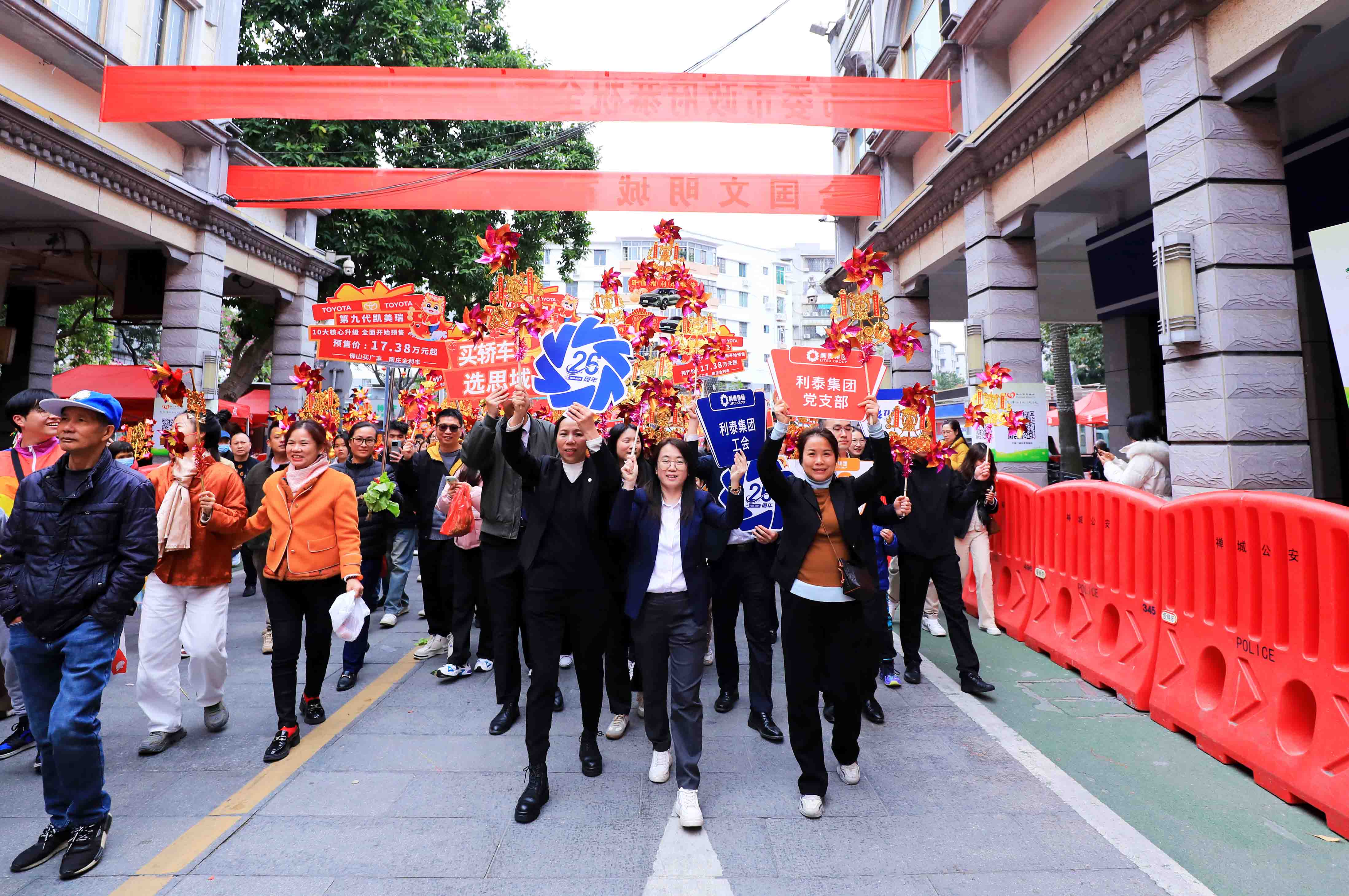 利泰集團組方隊行通濟：傳文脈弘善舉 共創(chuàng)美好生活